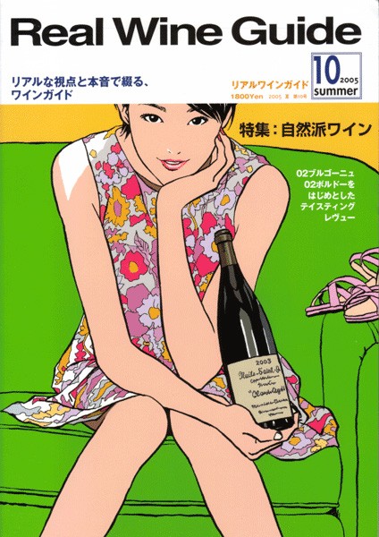 江口寿史スクリーンセーバー　Macintosh版 江口寿史スクリーンセーバーMacintosh版