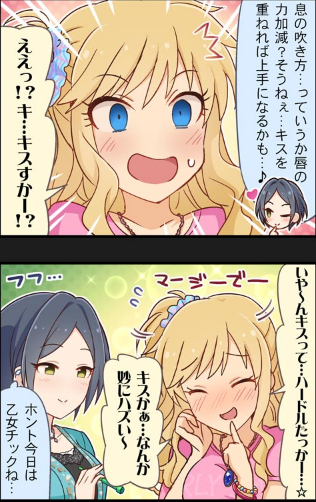 ブログ開始３周年 その５ Ufoキャッチャー プライズと ﾟdﾟ といつでもゴトン