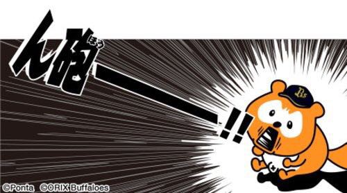 ん報 バファローズポンタさん んほーの亜種を開発wwwwwwwwwww プロ野球まとめ