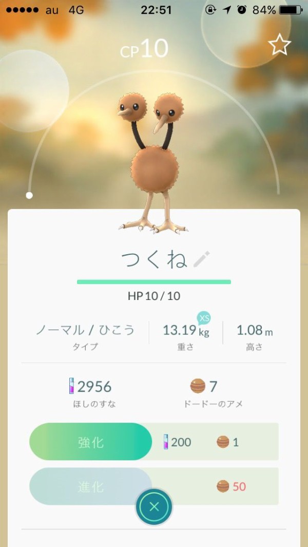 悲報 ドードーさん ポケモンgoのせいでヘイトを集めまくる プロ野球まとめ