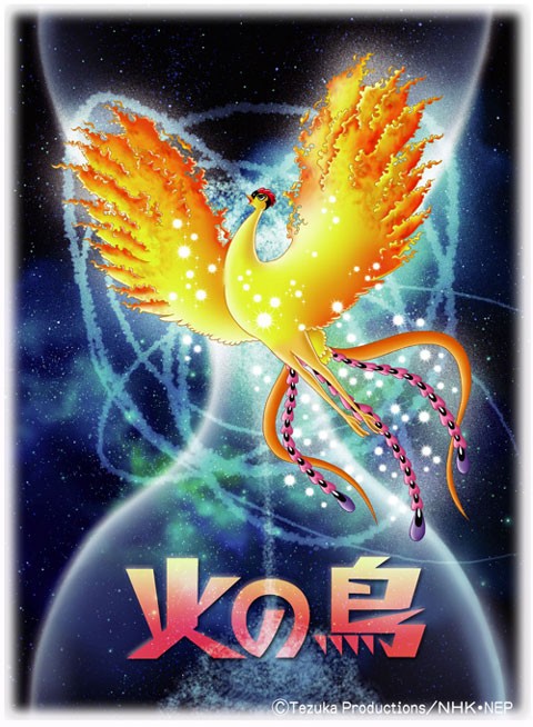 火の鳥 ニューキューブログ