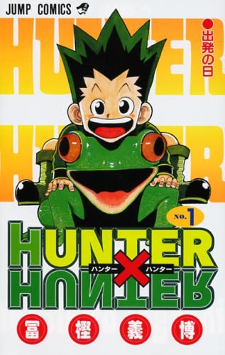 Hunter X Hunter ニューキューブログ