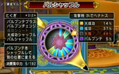 パルシャッフルの使い方予想 ランプ錬金で儲けるブログ パルシャッフルの使い方予想 ランプ錬金で儲けるブログ