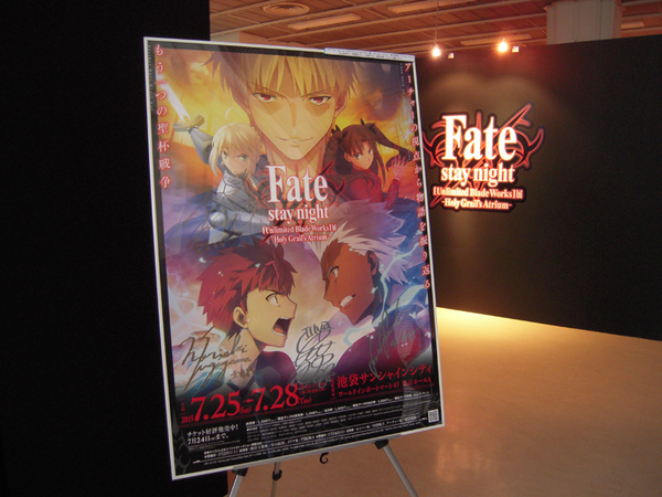 Fate Stay Night Unlimited Blade Works 展 Holy Grail S Atrium Fakers