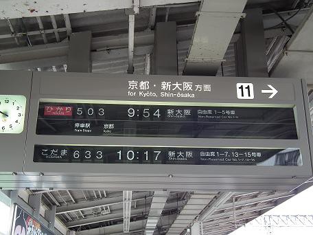 鉄道部品 表示板　案内表示機　フラップ式　パタパタ　国鉄　JR　山陰線 鉄道部品 表示板 案内表示機 フラップ式 パタパタ 国鉄 JR 山陰