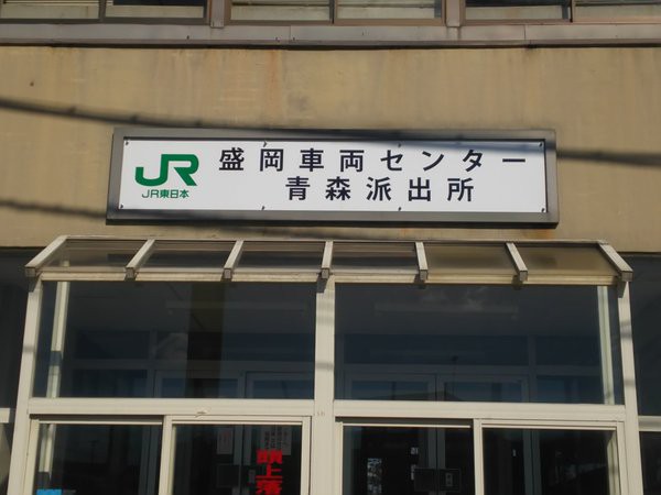 列車種別サボ「特急」国鉄 盛岡鉄道管理局 青森運転所 所属 編成車両用 列車種別サボ「特急」国鉄 盛岡鉄道管理局 青森運転所 所属 編成