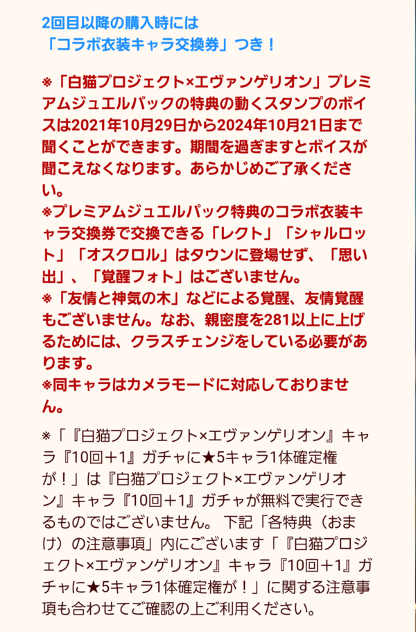 エヴァンゲリオン ふぅの白猫日録