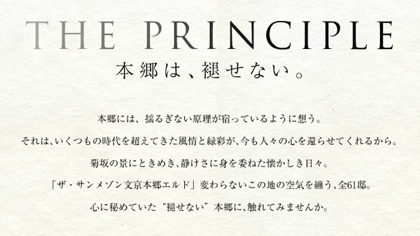 マンションポエムは何を隠しているか 熱中ブログ