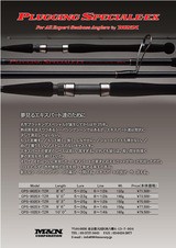 m&nコーポレーション プラッキングスペチアーレ　CPS-102EX M&N】 プラッギング スペチアーレ-EX CPS-102EX-TZR ウエダ