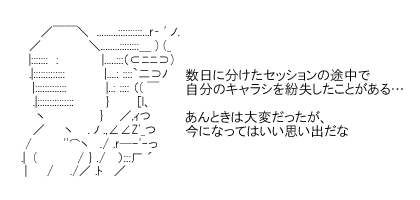 雑談 卓上ゲームでやらかした失敗 1d100でtrpg速報