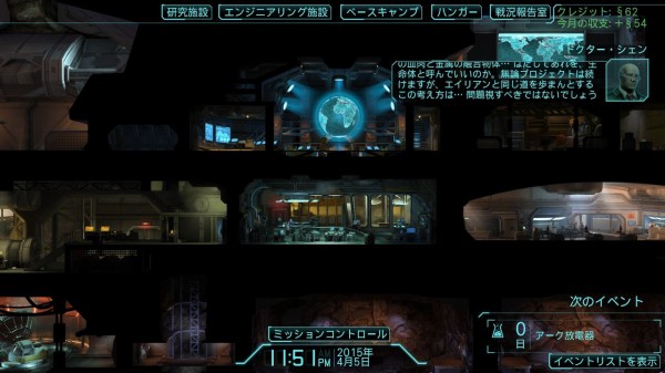 X Com Enemy Unknown 感想レビュー ブログの皮をかぶった何か