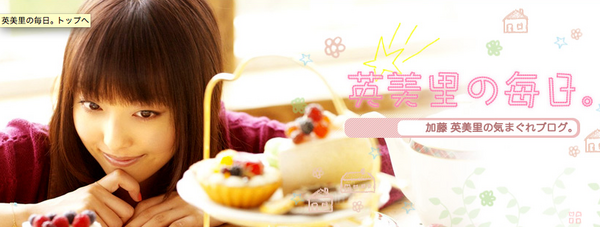 えみりん 加藤英美里さん 新しく買ったワンピースを披露 ぷるぷるぼいすにゅーす1