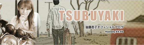 出張カット漫画 やべぇ匂いしかしねぇ 後藤邑子さんの漫画でわかる出張カットの危険 ゴットゥーザ様の憂鬱 ぷるぷるぼいすにゅーす1