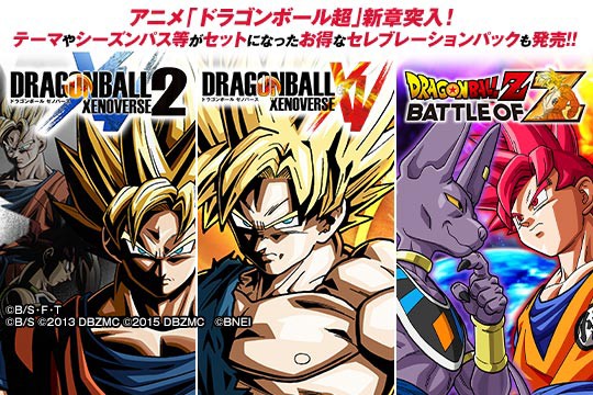 Psストア ドラゴンボール ゼノバース1 2 などシーズンパス等をセットにしたお得パック発売 2 22まで ゲームかなー