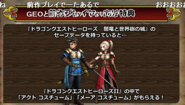 ドラゴンクエスト ヒーローズ2 最新情報 フィールドあり 主人公は転職可能 クロスプレイ可能 など 前作からの進化がハンパない プレイ映像追加 ゲームかなー