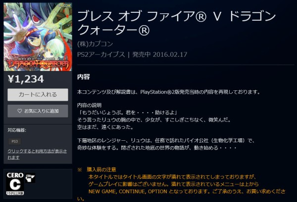 Psストア ガールズ パンツァー 無料ps4テーマ Ps2アーカイブス ブレス オブ ファイア5 配信スタート ゲームかなー