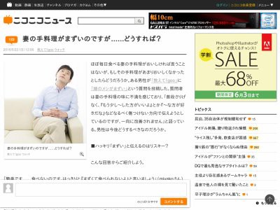 妻の手料理が不味い どうしたらいい ハッキリ伝える お前が旨いの作れ など多数の意見 ゲームかなー