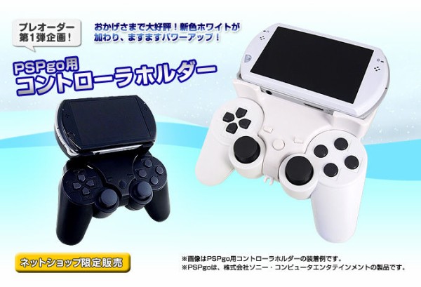 Ps4小ネタ Ps4のvitaリモートでデュアルショック4を使おう 自作ホルダーを制作する猛者も 笑 ゲームかなー