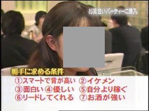 婚活専門家 今の女性は25 28歳で結婚しないとヤバイという認識 大学を婚活の場と見ている娘も多い ゲームかなー