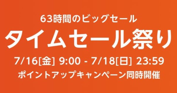 Amazonタイムセール祭り ワイン 洋酒 日本酒 焼酎 コーヒー お茶 炭酸水 人気プロテイン 松屋 すき家 吉野家の牛丼 カレー ベビー用品 お惣菜や保存食 ゲームかなー