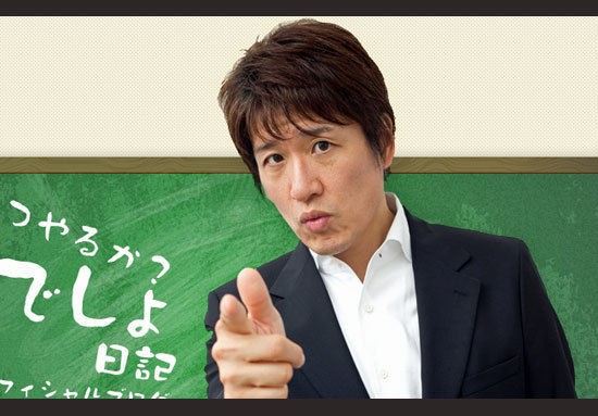 林修先生 友達は少ない方がいい 孤独を嫌がる人は本を読まない 孤独の素晴らしさを語る ゲームかなー