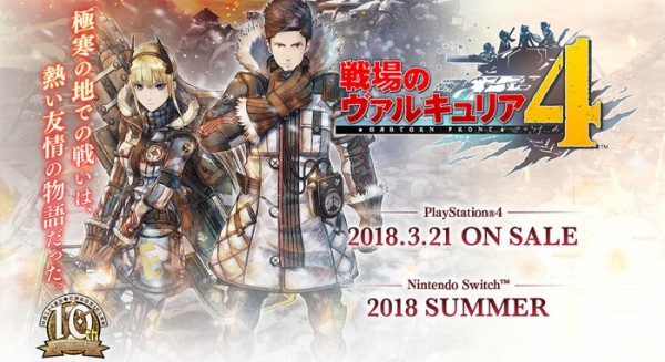 Ps4 戦場のヴァルキュリア4 感想まとめ 蒼ヴァルは何だったの ぐらい面白い 難易度低めかも Dlc高すぎ スイッチ版は全部入りでなければ話にならない など ゲームかなー