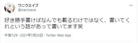 東京五輪 開会式への怒りと絶望 大炎上記事は ゲームスパークが書かせた とライター明言 令和のクイックジャパン ロッキン オン ジャパンやん ゲームかなー