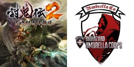 Psストア Ps4 Ps3 Vita 討鬼伝2 引き継ぎ体験版 Ps4 バイオハザード アンブレラコア デモバージョン配信スタート ゲームかなー