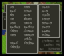 ドラクエ 現実で習得したいドラクエ呪文ランキング公開 10位 ザキ ザラキ にドン引き 6位 ラリホー は何に使うんだよ ゲームかなー