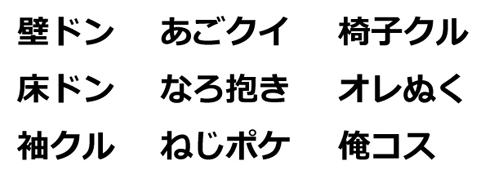 オレぬく Nhk 俺コス など 恋愛用語 クイズが難解すぎる 全然わからん 笑 ゲームかなー