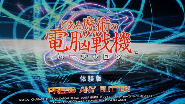 Ps4 Vita とある魔術の電脳戦機 バーチャロン 体験版感想まとめ 思ったよりバーチャロン Seが軽すぎる ツインスティック操作ほしい など ゲームかなー