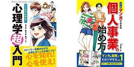 Kindle 全品0円セール 10 19まで 筋肉のしくみ 薬膳 漢方 食材 食べ合わせ手帖 マンガでわかる 心理学超入門 個人事業の始め方 など ゲームかなー