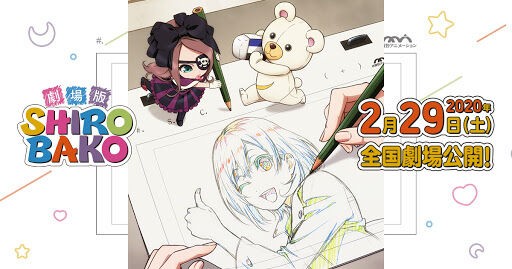 劇場版 Shirobako ネタバレなし感想まとめ めちゃくちゃ言葉で殴って来て演出がキレッキレ ちょっと詰め込み過ぎ アフターストーリーとしては悪くないが ゲームかなー