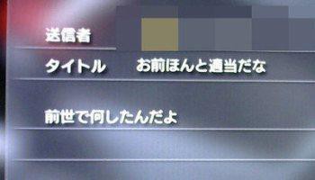 世界で最も暴言 中傷が多いゲーム ランキング公開 日本のゲームが1位に ゲームかなー