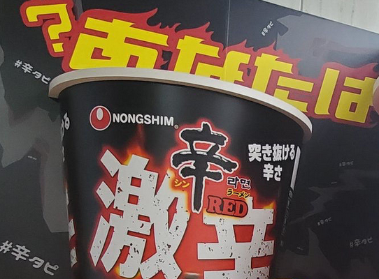 東京タピオカランド なぜか存在する 辛ラーメン コーナーに色々と察する人たち そのうち慰安婦像とかも設置してそう ゲームかなー