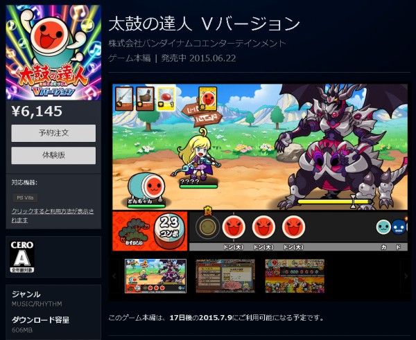 Psストア デュアルショック4でブラビアを操作するアプリ Bravia Tv Player Vita 太鼓の達人 ｖバージョン プレオーダー開始 ゲームかなー