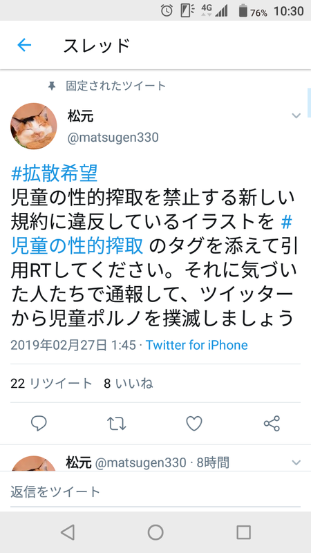 エロ絵師の仕事や家族を追い込みましょう 調子に乗って通報しまくったフェミさんの末路がヤバイ わろてもうたやん ゲームかなー