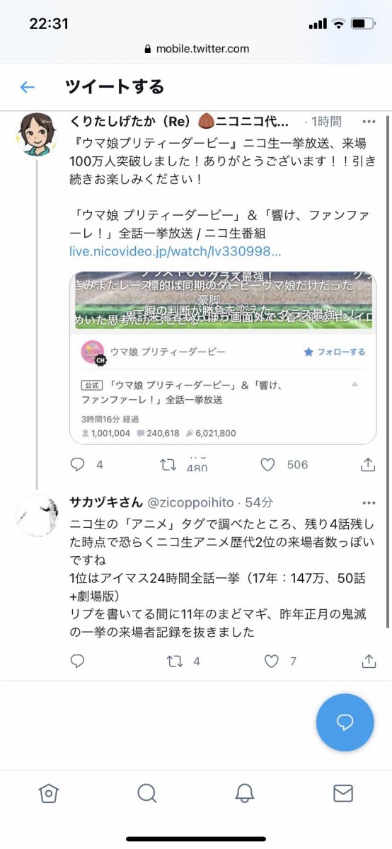 ウマ娘 完全に社会現象 まどマギや鬼滅の刃を余裕で超えてしまう 映画化してもいけそう ゲームかなー