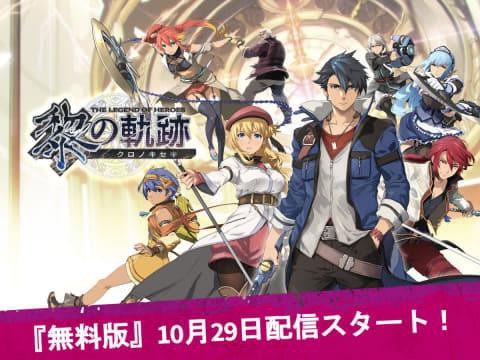 Ps4 英雄伝説 黎の軌跡 ようやく可変フレームレート 60fps に対応 序盤体験版も配信開始 そろそろプレイするか ゲームかなー