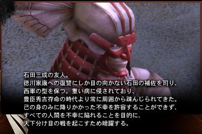 戦国basara3 はハンセン病の誤解や偏見 差別を招くと日本ハンセン病学会がカプコンに要望書を出す Psプラス