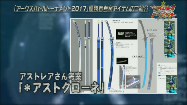 第16回pso2 Station気になるまとめ A R K S 幻創備忘録 Pso2