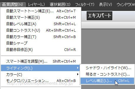 眠い写真のコントラストを調整 レベル補正 カラーカーブ Photoshop Elements13の使い方講座