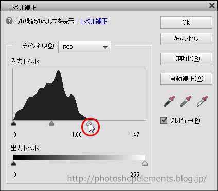 暗い写真を明るくする方法 明るさの調整 Photoshop Elements13の使い方講座