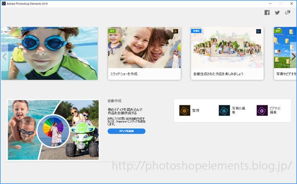 フォトショップエレメンツ19 新機能レビュー Photoshop Elements19の新機能と使い方