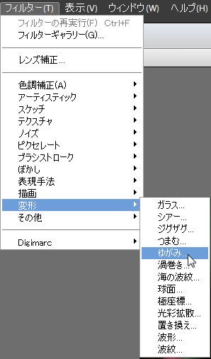 ゆがみツールで 好みの顔に変身 Photoshop Elements11の使い方講座