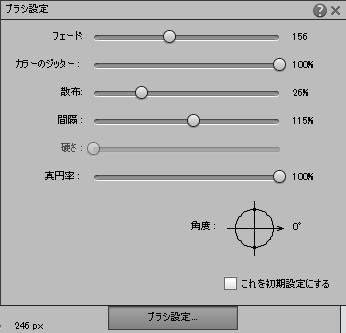 フォトショップエレメンツでオリジナルのキラキラブラシを作る Photoshop Elements11の使い方講座