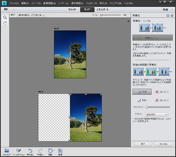縦長の写真を横向きに使いたい時 : Photoshop Elements11の使い方講座