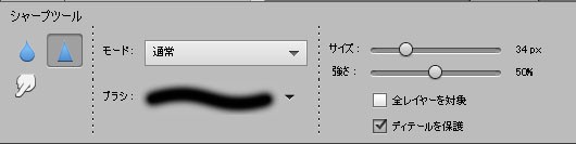 ぼかし シャープ 指先ツール の使い方 Photoshop Elements11の使い方講座 ぼかし シャープ 指先ツール の使い方 Photoshop Elements11の使い方講座