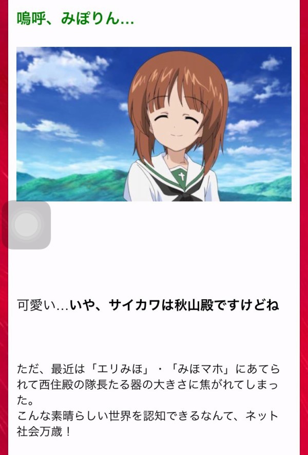 聖地巡礼 ガルパンと歩む 僕らの戦車道 大洗には人生において大切なことが 通りもんばロミ男におまかせ