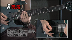 地獄の7弦ギター・トレーニング・フレーズ》 : アキラのMETAL MANIACS.
